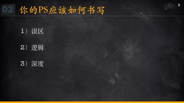 深国交面试技巧，做到了便可拿到AA成绩 备考国交 深国交常见问题 考试 入学考试 第9张