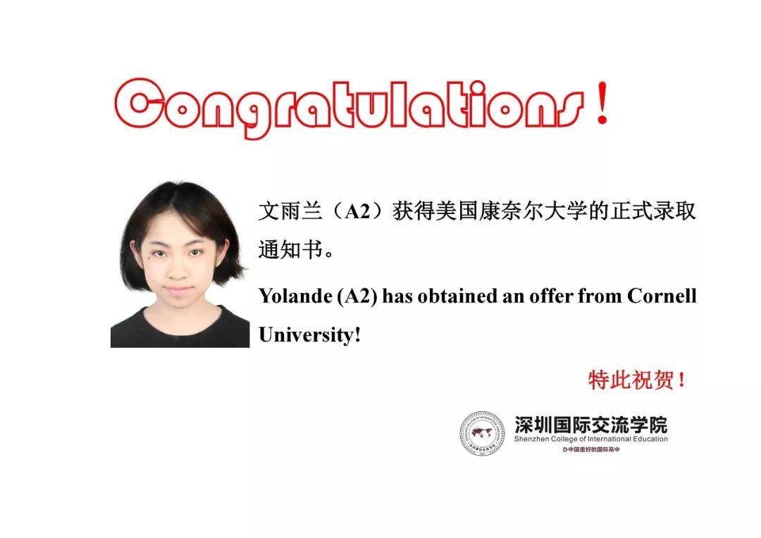 深圳国际交流学院2019届毕业生美国录取：4藤校，900万奖学金 深国交 考试 数据 深国交优秀学生 大学录取 第4张