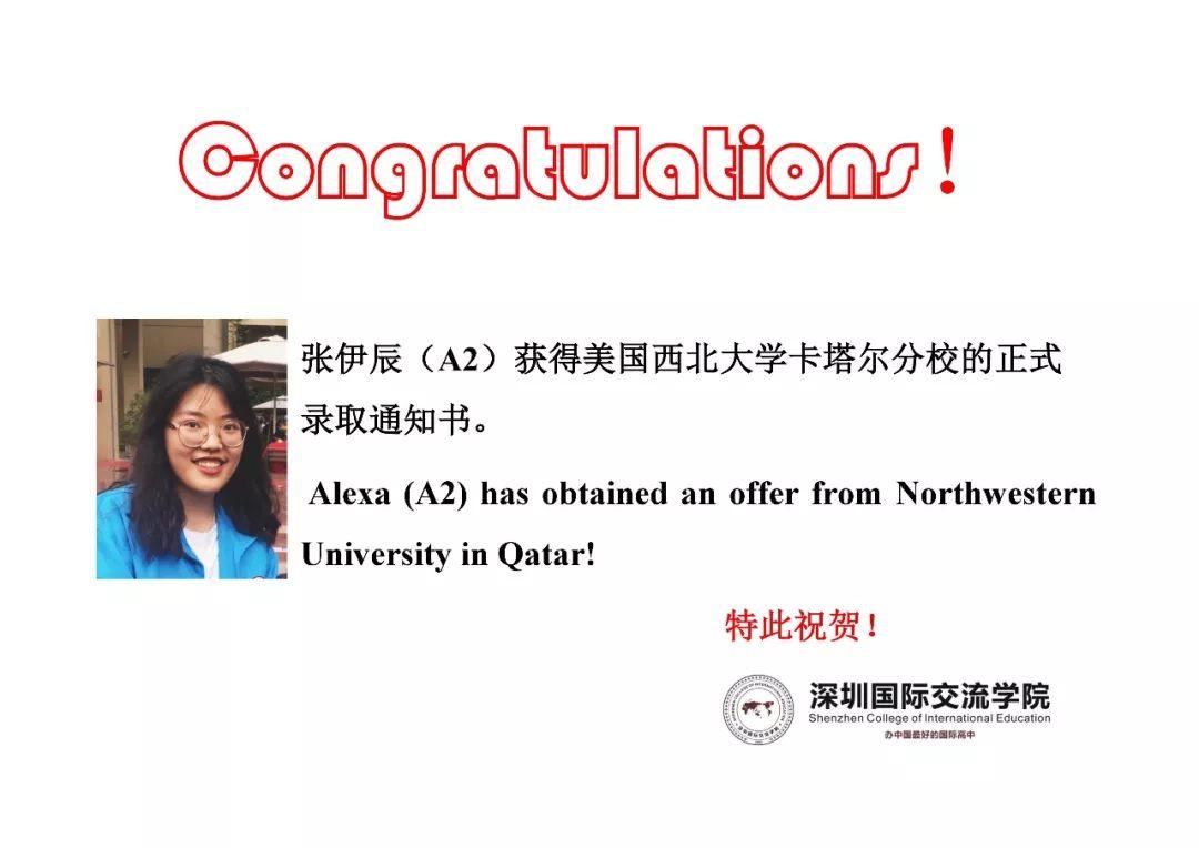 深圳国际交流学院2019届毕业生美国录取：4藤校，900万奖学金 深国交 考试 数据 深国交优秀学生 大学录取 第2张