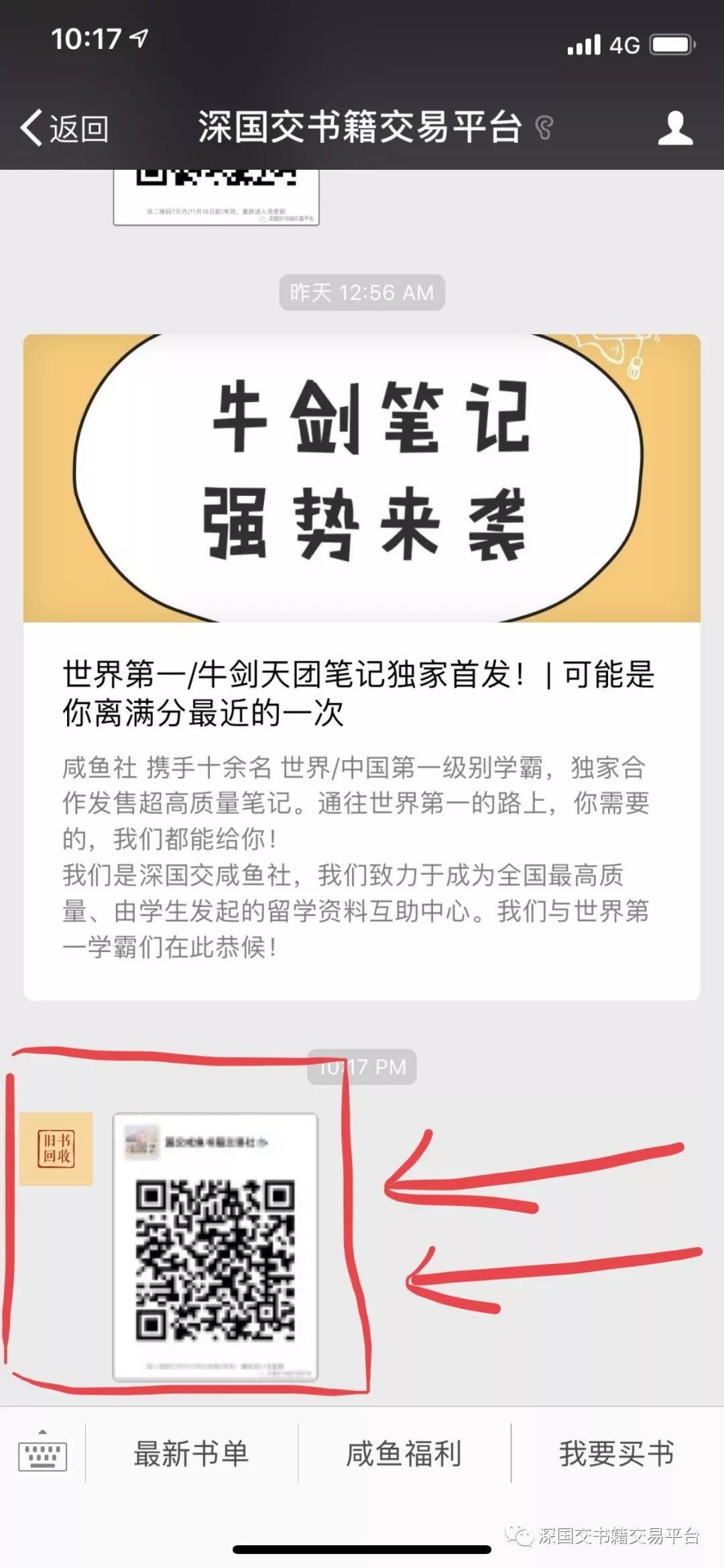 世界第一/牛剑天团笔记独家首发！| 可能是你离满分最近的一次 深国交 学在国交 深国交书籍交易平台 第8张