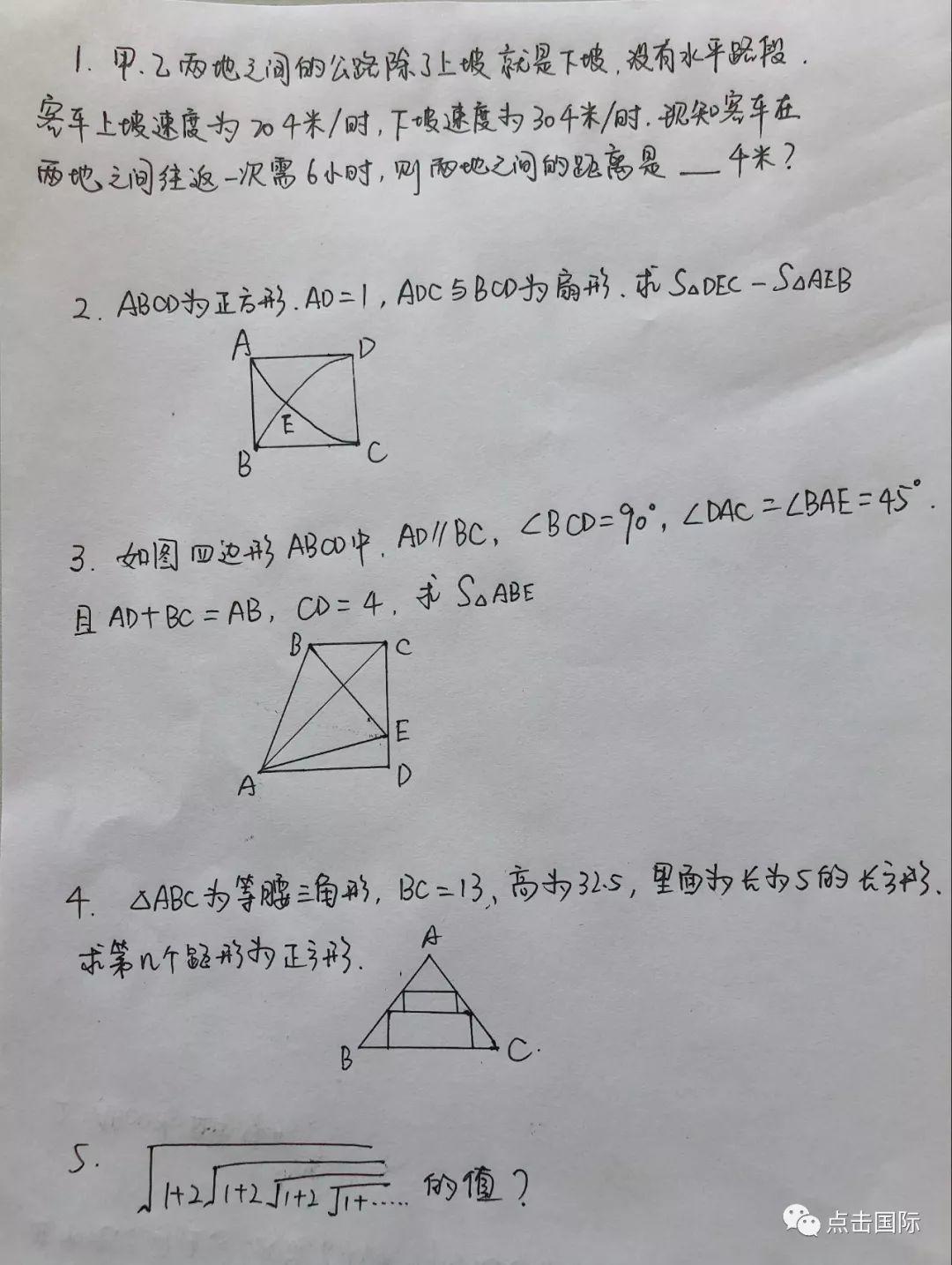 2019年深国交第一场入学考试解析 深国交 考试 培训 备考国交 第3张