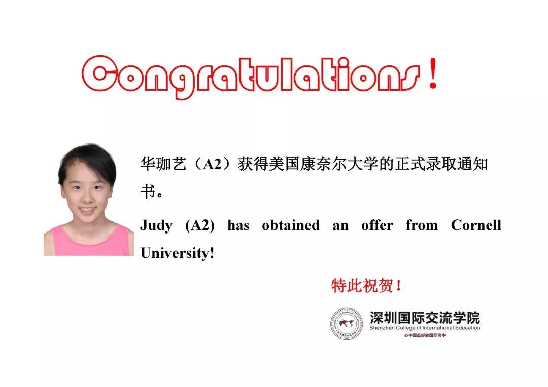 深圳国际交流学院2019届毕业生美国录取：4藤校，900万奖学金 深国交 考试 数据 深国交优秀学生 大学录取 第5张