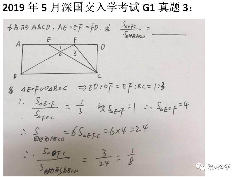 2019年深国交第二场入学考卷剖析 备考国交 考试 深国交 第7张