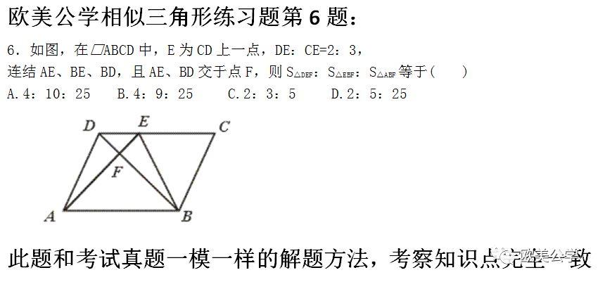 2019年深国交第二场入学考卷剖析 备考国交 考试 深国交 第10张