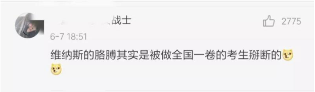 维纳斯没想到这次火在高考数学里，搞不清数学的本质该看看这两本书 考试 应试教育 素质教育 第6张