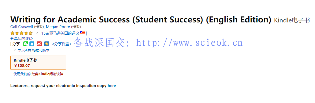 资料 | 写好Essay的8本必备秘密教材，单一本在亚马逊上就卖308元人民币！