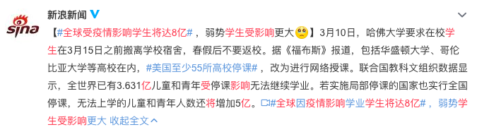 新冠病的影响下，在线直播教学会成为未来教育的大势所趋吗？  疫情相关 第7张