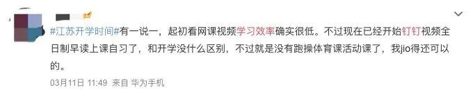 新冠病的影响下，在线直播教学会成为未来教育的大势所趋吗？  疫情相关 第13张