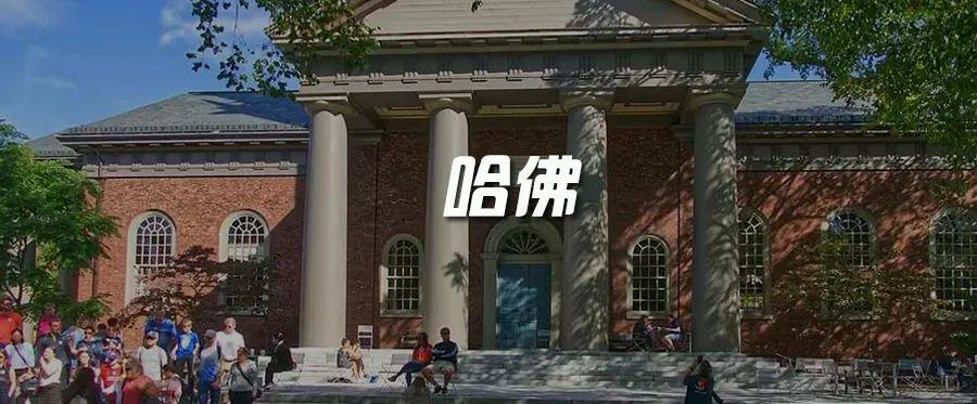 哈佛大学校长: 教育是培养你辨别有人在胡说八道的能力  国际化教育理念 第1张