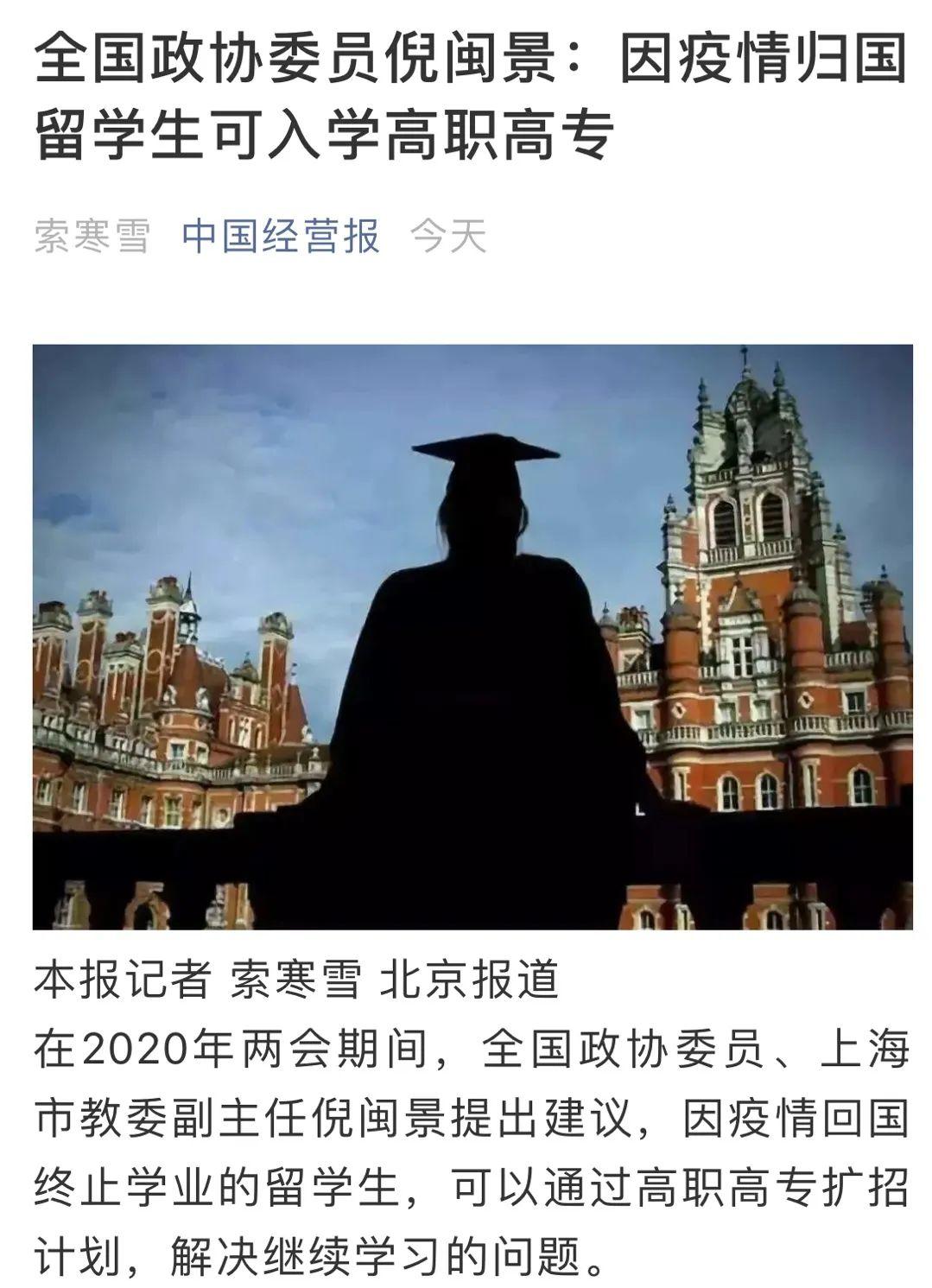 不同专业留学生如何挑选最适合自己的大专？附2020全国大专排行！  数据 排名 疫情相关 第1张