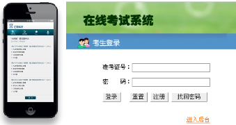 扒一扒深国交2020年首次考试的线上考试系统为何方神圣  备考国交 第1张