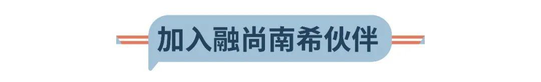 选择国际教育就是选择一种生活方式（融尚南希伙伴）  国际化教育理念 第4张