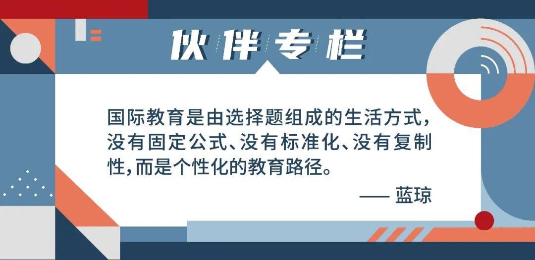 选择国际教育就是选择一种生活方式（融尚南希伙伴）  国际化教育理念 第1张