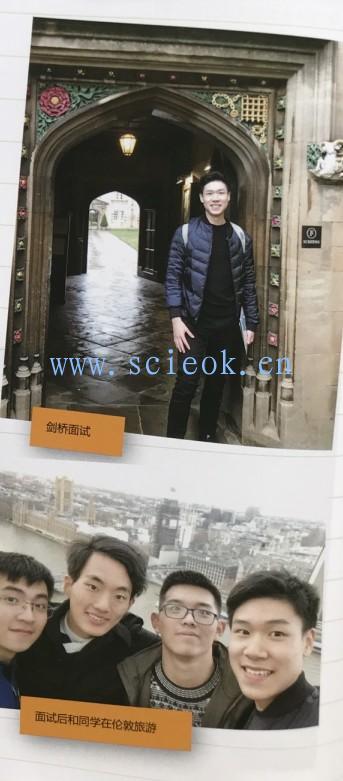 深国交毕业生的讲述 - 难说再见篇 SCIE 2020年校刊(27)  学在国交 深圳国际交流学院 深国交 第28张