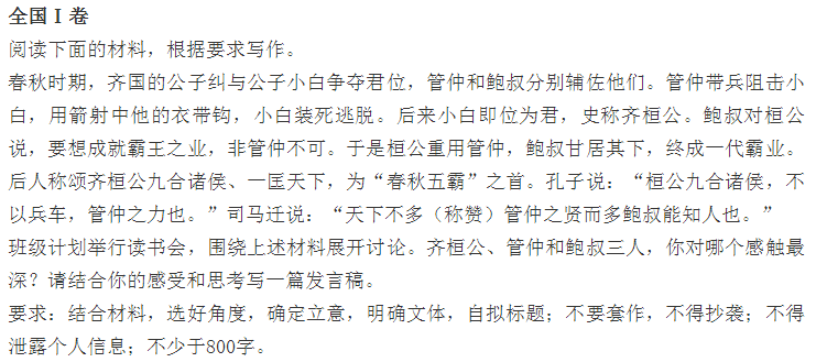 今日热搜：今年中国高考作文题！那么英国高考有作文题吗？  疫情相关 第11张