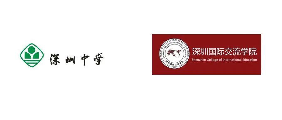 深国交英国留学“霸主”地位或不保？深中来啦。。。  学在国交 备考国交 A-level 国际课程 第6张