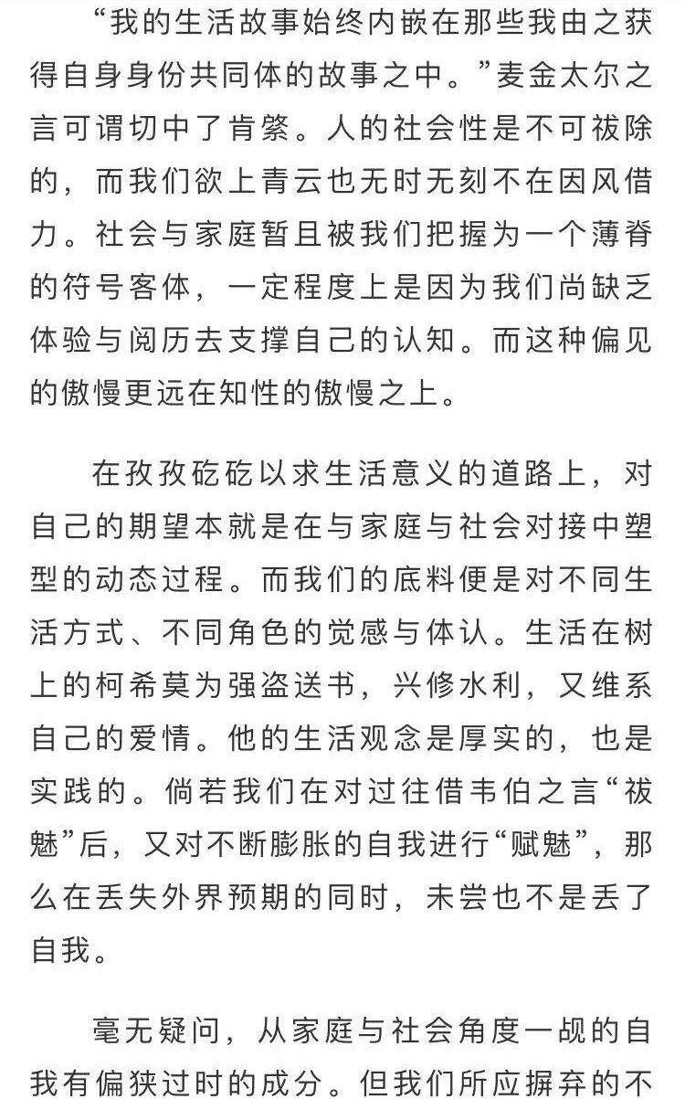 浙江高考满分作文因太晦涩难懂被打39分，阅卷专家：不建议模仿  PPE 第3张