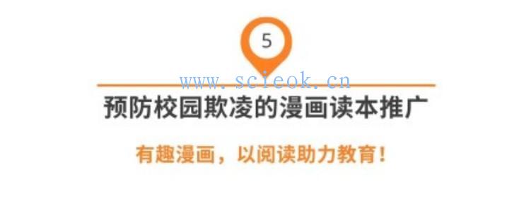 99公益日：每一笔捐款都能让孩子免于性别欺凌，哪怕是1元钱  Winnie 哲学 第27张