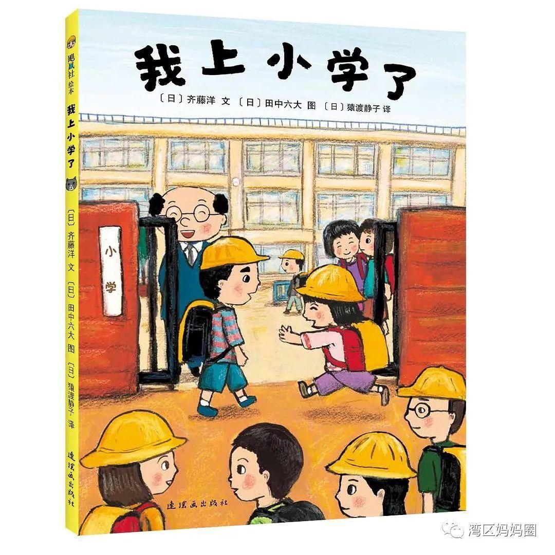 深圳237.4万师生开学了！比较一下国际学校的开学典礼  深圳国际交流学院 第13张