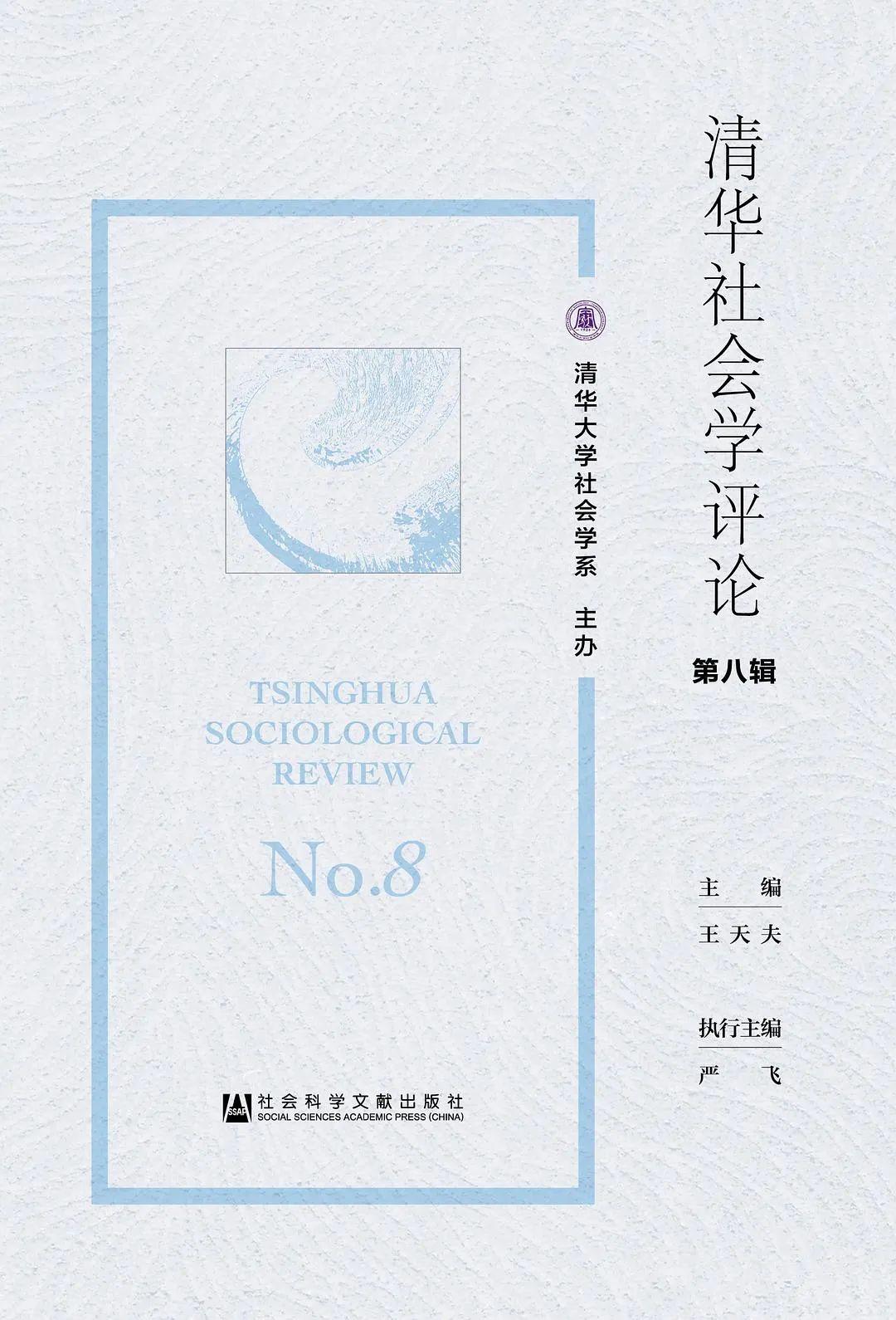 当人人都在谈“内卷”时，社会学却可以培养这两方面的人文素养  哲学 第5张