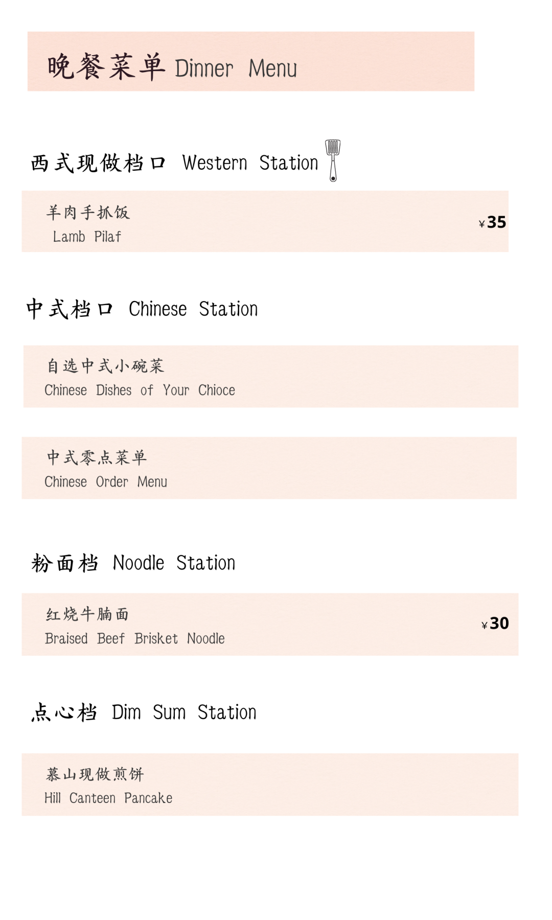 深国交的师生在冬天不出门便可以品尝到经典的节日美食啦  深国交 深圳国际交流学院 学在国交 第23张