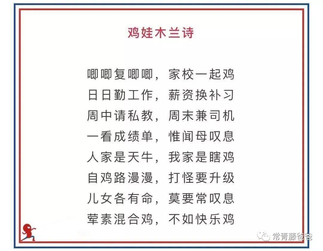 在幼儿园都开始内卷的今天，为什么我反对家长“全力以赴”地“鸡娃”？  国际化教育理念 第4张