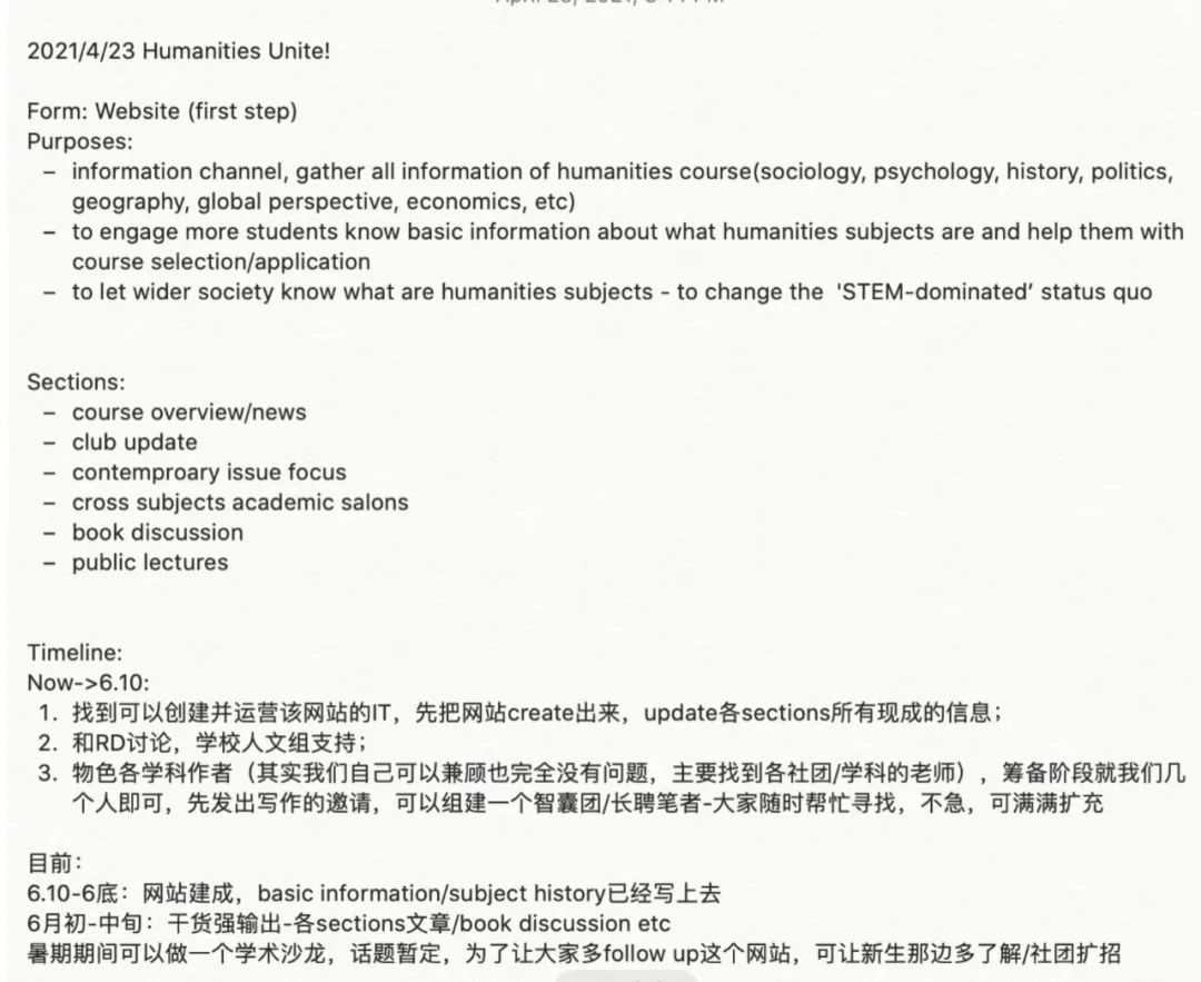 人文网站UnitedHumanitiesSocietyWebsiteUHsoc上线啦！  学在国交 深国交 Winnie 哲学 第5张