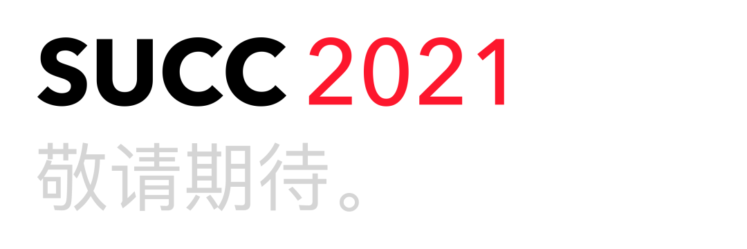 通知｜2021年SUCC“疫”火重生大赛重要公告  深国交商务实践社 第2张