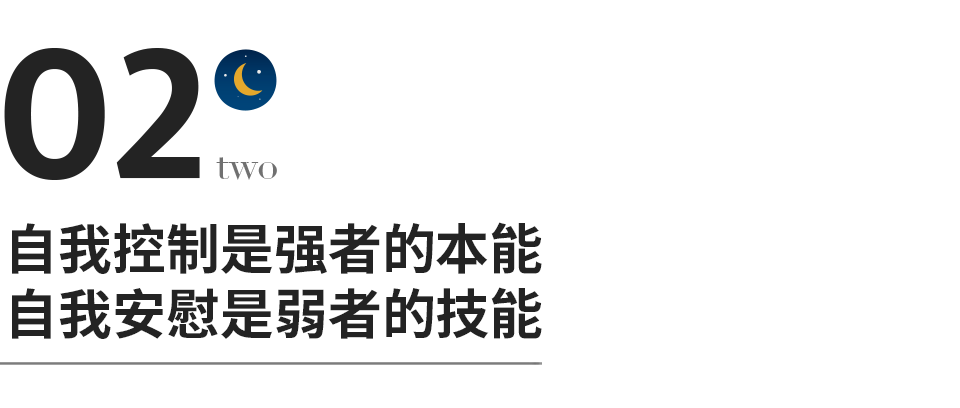 【十点读书】自律和不自律之间，差的是一整个人生  国际化教育理念 第4张