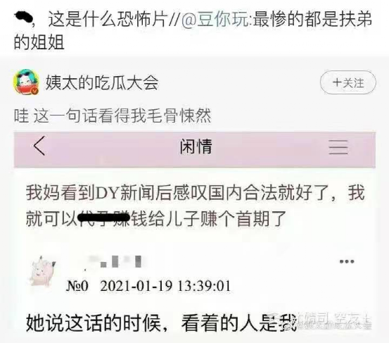 我们应当以什么方式反对「商业代孕」：法理，伦理与现实  哲学 第14张