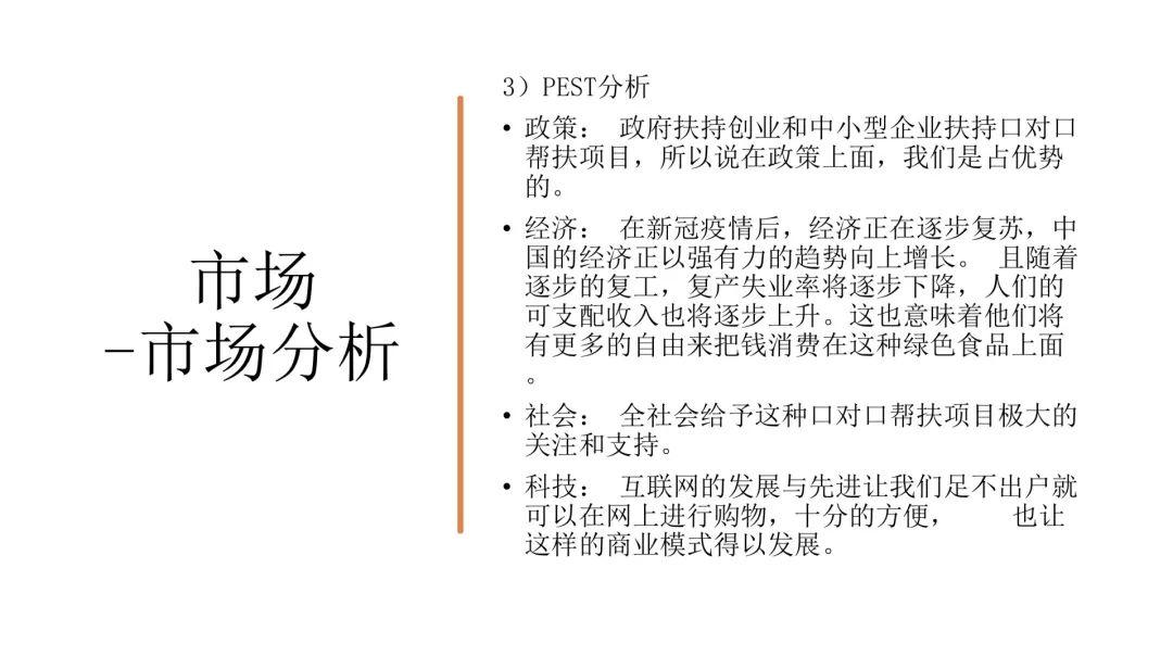 深国交SUCC大赛圆满闭幕！如果SUCC能成为一颗种子，一切都值得  深国交 深圳国际交流学院 深国交商务实践社 第14张