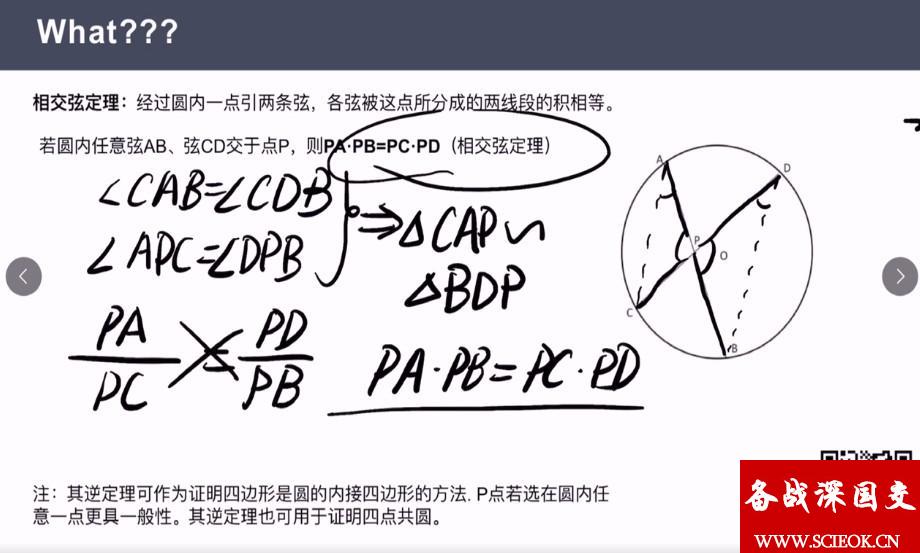 【视频】深国交备考 数学继续走进圆的世界 - 国交学长带考深国交(13)   