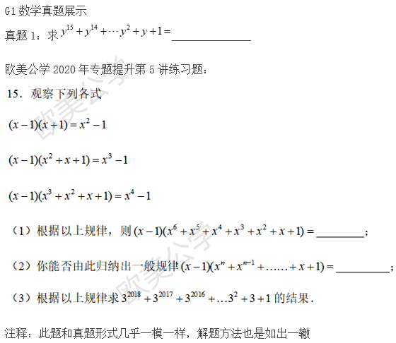 2021深国交第一场入学考试（2021年4月11日）试题剖析  深国交 深圳国际交流学院 备考国交 第6张