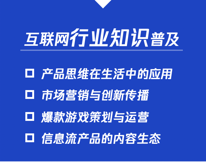 腾讯“云见习”又来啦！鹅厂产品经理带你解密内容产品背后的故事！  深国交商务实践社 第13张