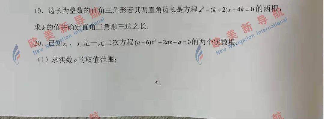 深国交2021年首次入学考试真题 数学真题试卷（2021.04.11）  备考国交 第7张