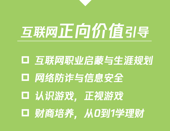 腾讯“云见习”又来啦！鹅厂产品经理带你解密内容产品背后的故事！  深国交商务实践社 第15张