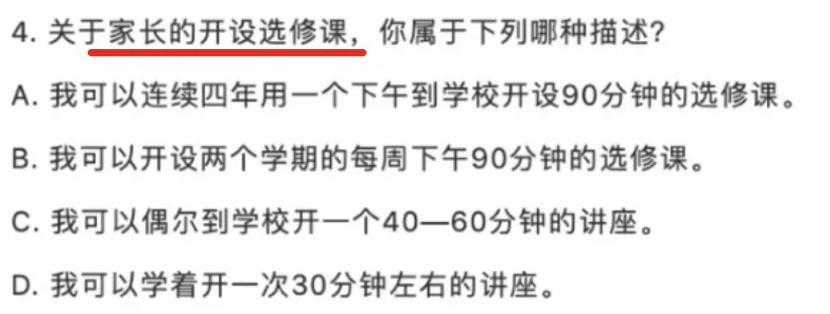 有钱家长的内卷刺激，但你真知道名校精英家长圈是怎样吗？  国际化教育理念 第7张