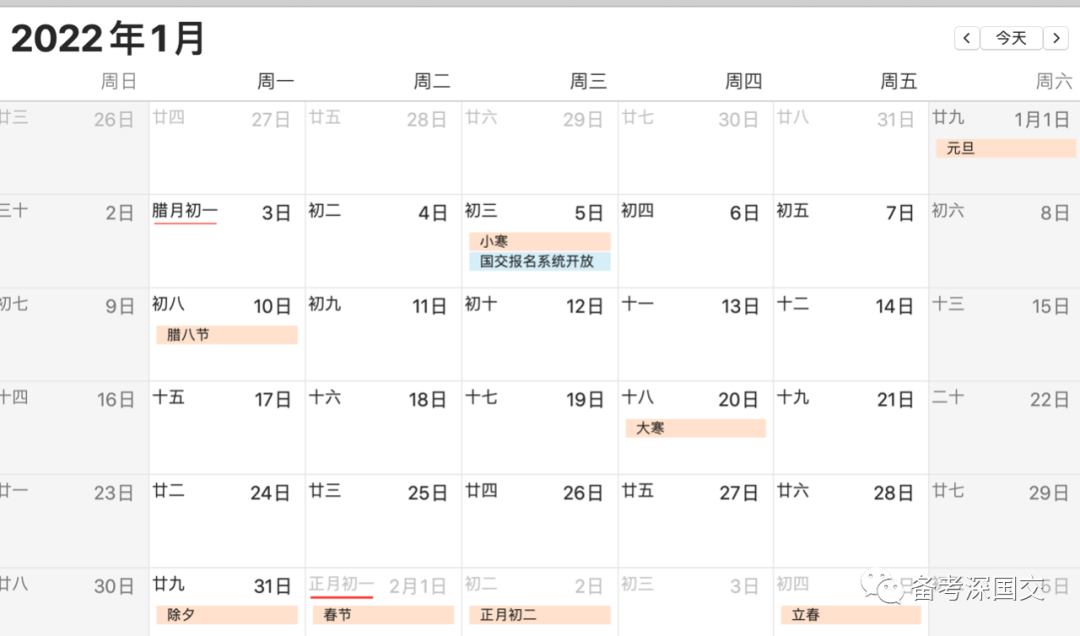 深国交明年（2022年）大概什么时候会进行第一次入学考试？  深国交 备考国交 第3张