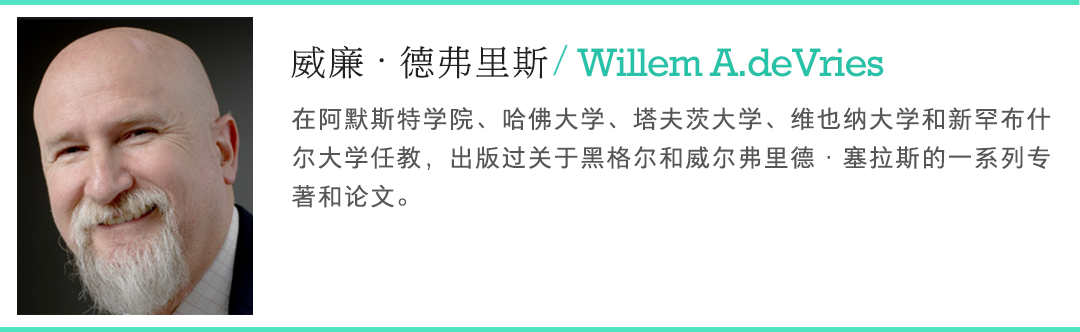 匹兹堡学派——黑格尔在分析哲学中得到了怎样的复兴？/ 翻译  哲学 第19张