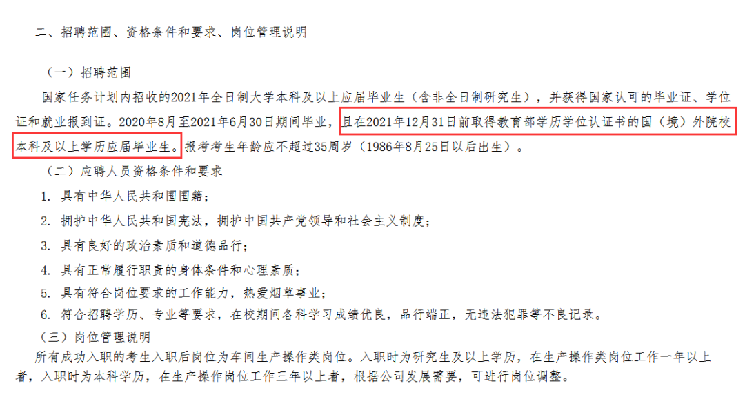 留学生归国薪资仅4500，是求职季普遍现象还只是个别案例？  数据 第6张