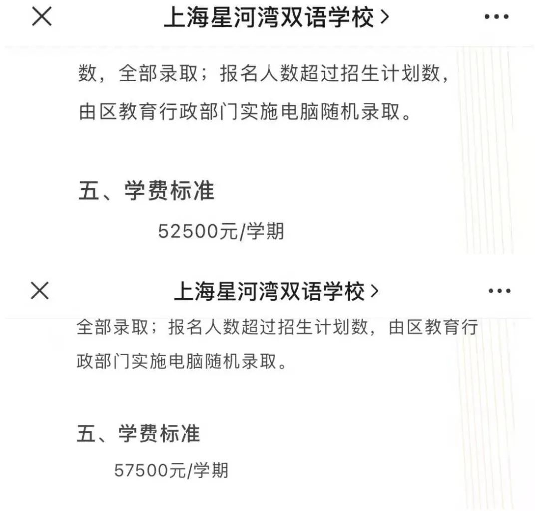 上海超人气国际学校，读一年究竟要多少钱？  国际学校 费用 第15张