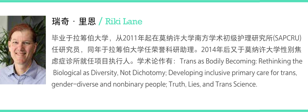 跨性 / 跨性别，一种身体性的成为：重新思考多样而非二分的生物性（上）  哲学 第2张