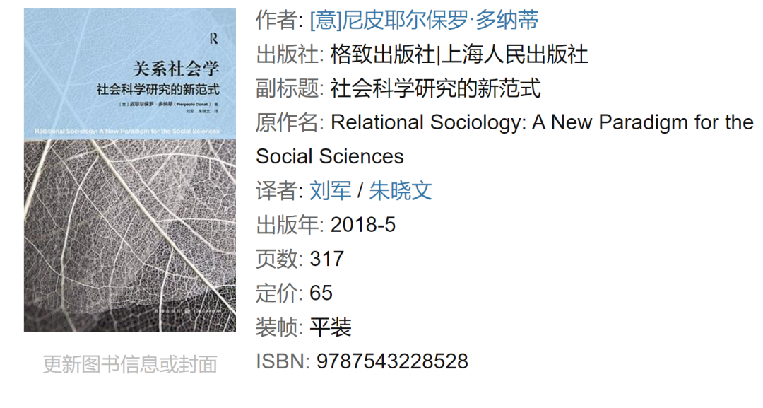 谁是近十年来最有影响力的社会学家？TOP25名单  哲学 第8张
