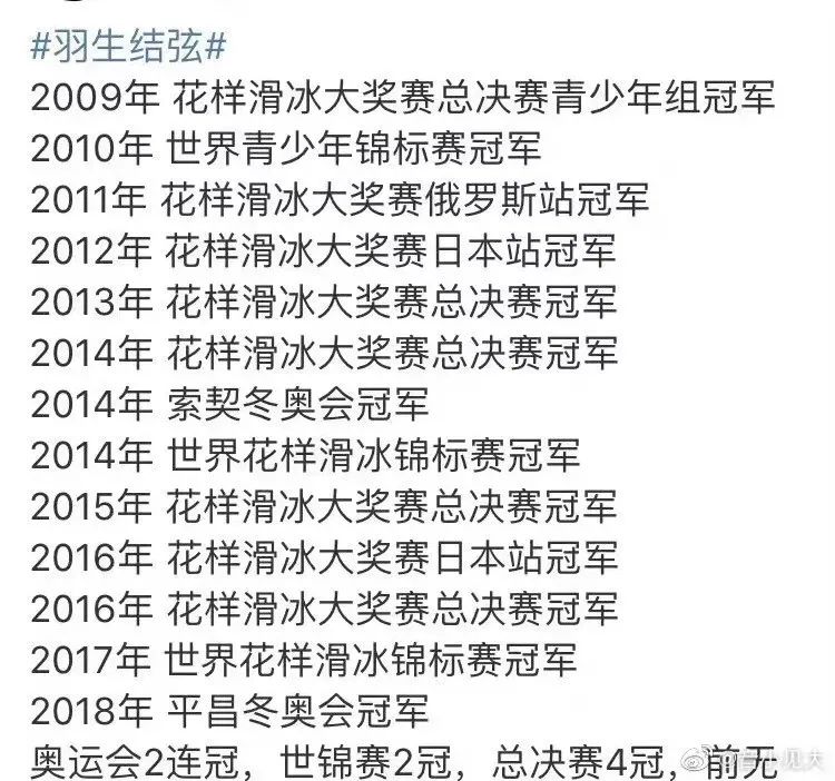 羽生结弦的妈妈，太美好了，这才是普通爸妈的胜利！  国际化教育理念 第11张