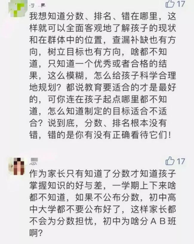 看懂期末成绩，还要懂这些黑话？“双减”正在拉开孩子们差距......  国际化教育理念 第7张