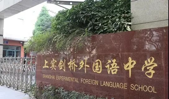 2022年拿下牛剑本科录取最多的10个国际学校分别是这些  深圳国际交流学院 国际学校 深国交校园探秘 第15张