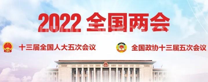 今年两会，各界对民办教育有哪些关注？  国际化教育理念 第1张