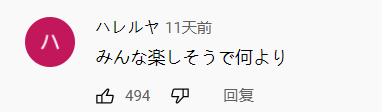 土味“黑人祝福视频”居然在日本火了？！这？！  Vinson 第14张