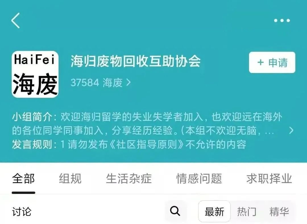 2021中国海归就业调查报告出炉！平均薪酬13719元/月  留学 费用 第1张