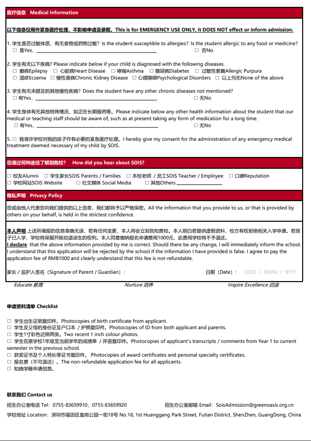 深国交初中部：大家“挤破头”也要插班到录取率仅5%的城市绿洲  国际学校 城市绿洲 第8张